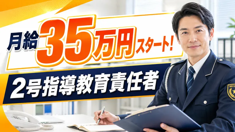 株式会社備宝の求人・転職情報