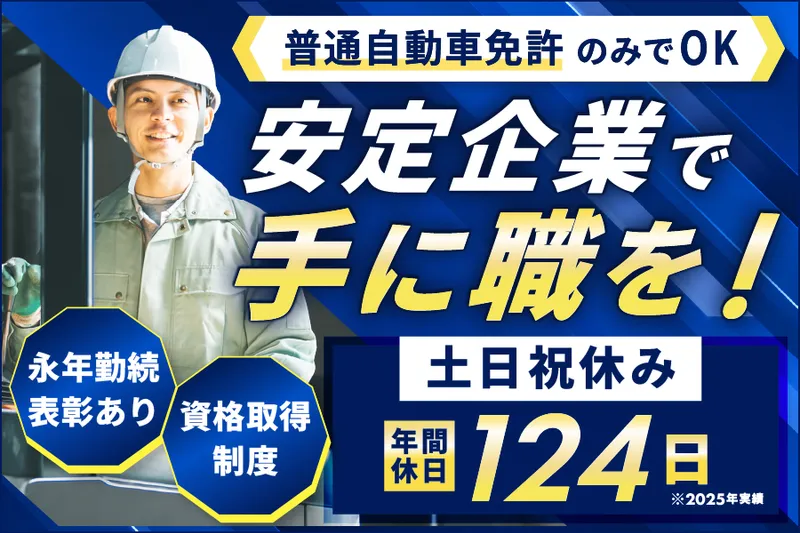 ウメトク株式会社の求人・転職情報