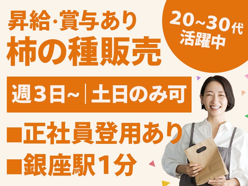 とよす株式会社の派遣求人情報