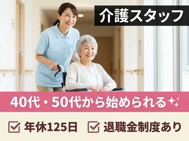 社会福祉法人愛正会の求人・転職情報