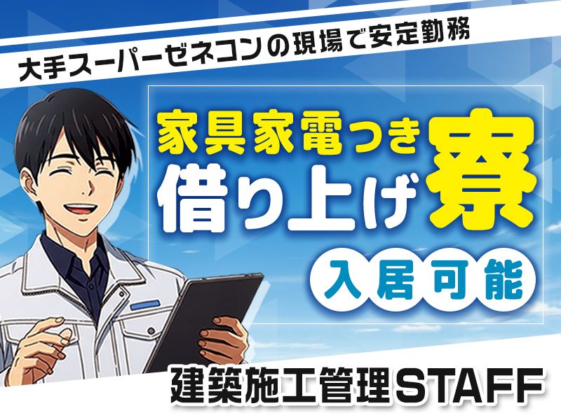株式会社明藤リンクの求人・転職情報