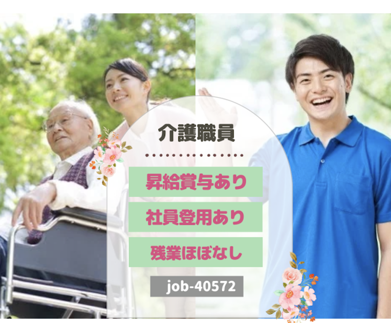 株式会社 はあとふるあたごの求人・転職情報