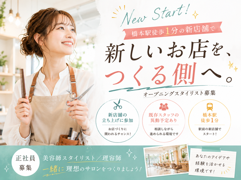 株式会社ｃｏｃｏｎｉ-0009の求人・転職情報