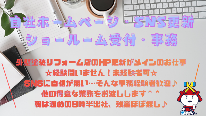 株式会社　GROW HOMEの求人・転職情報