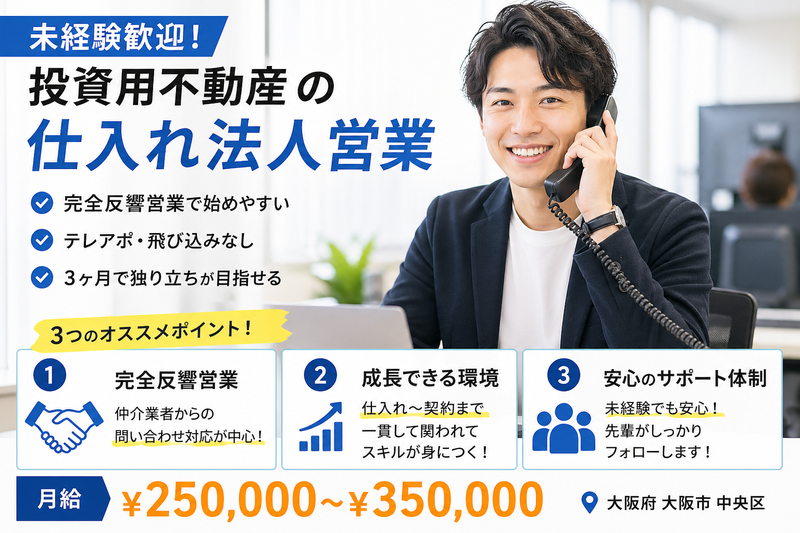 株式会社スタッフバンクの求人・転職情報