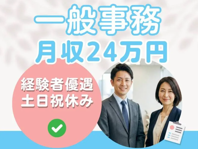 株式会社ティーエムビジョンのアルバイト・バイト求人情報