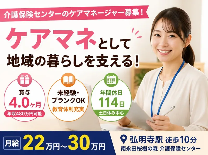 社会福祉法人秀峰会のアルバイト・バイト求人情報
