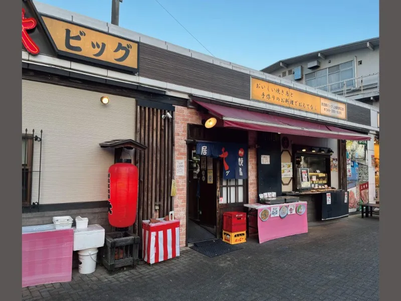居酒屋 大(ビッグ) 上福岡西口店の求人・転職情報