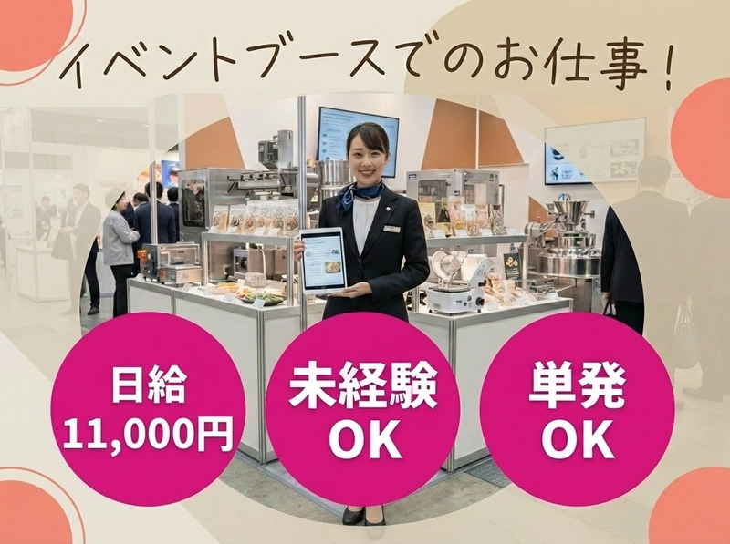 ウインググループ　株式会社ウイングのアルバイト・バイト求人情報-03