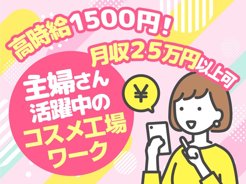 株式会社メッセのアルバイト・バイト求人情報-04