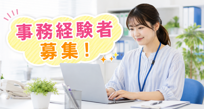 阿部興業株式会社の求人・転職情報