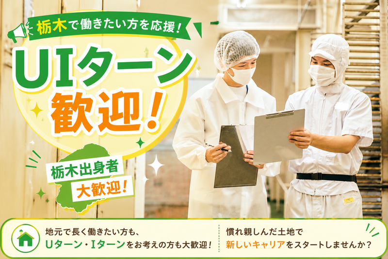 ひざつき製菓株式会社の求人・転職情報