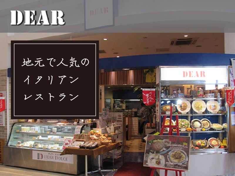 株式会社ディアーの求人・転職情報