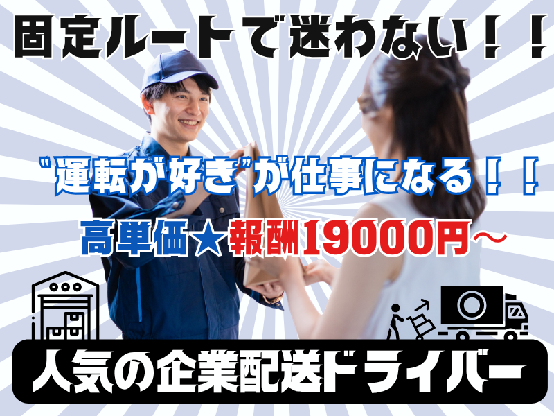 株式会社DEALifeの求人・転職情報