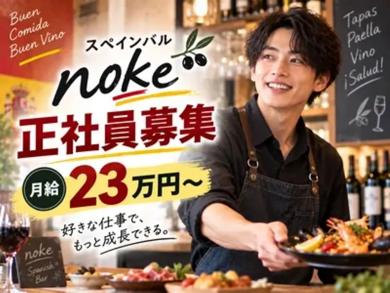 ＦＯＯＤ　ＬＩＮＫ　ＣＯＭＰＡＮＹ株式会社の求人・転職情報