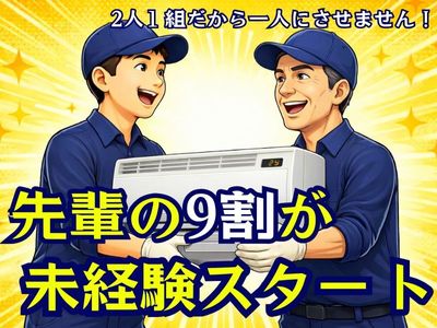東京都 世田谷区のエアコン 取付 業務委託の求人 | Indeed (インディード)
