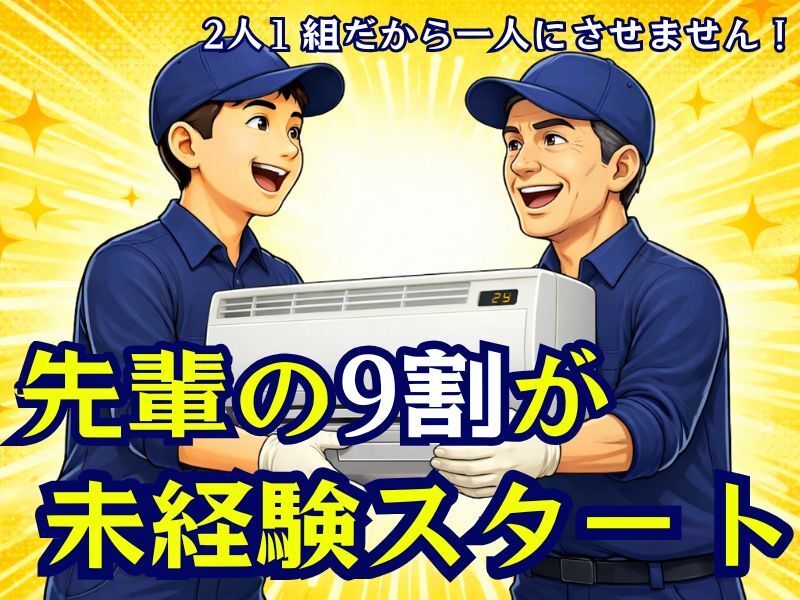 株式会社エコーズの求人・転職情報