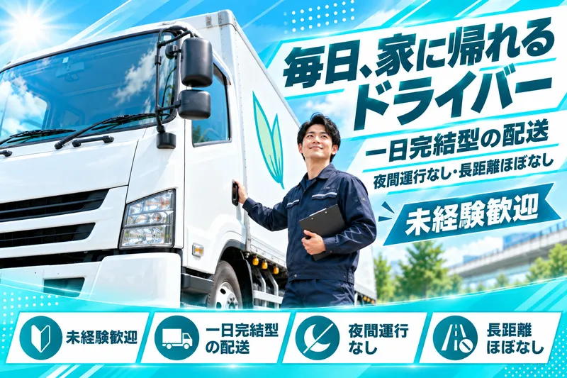  二葉物産株式会社の求人・転職情報