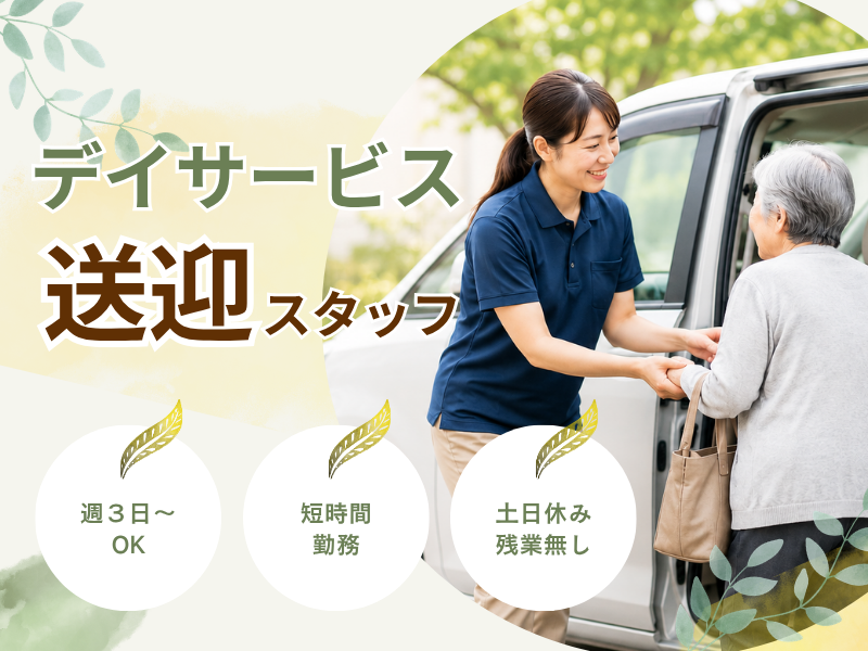あいケアステーション株式会社