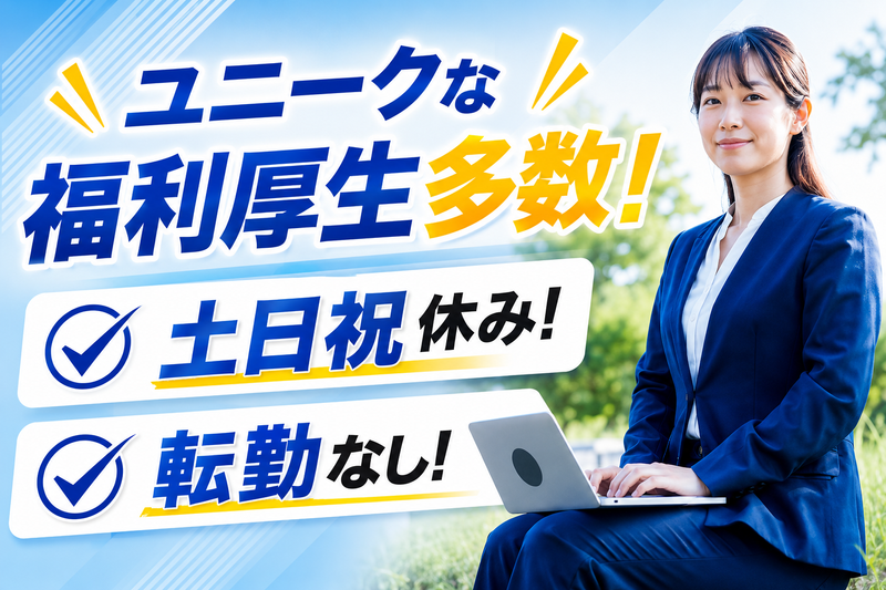 株式会社リーベルの求人・転職情報