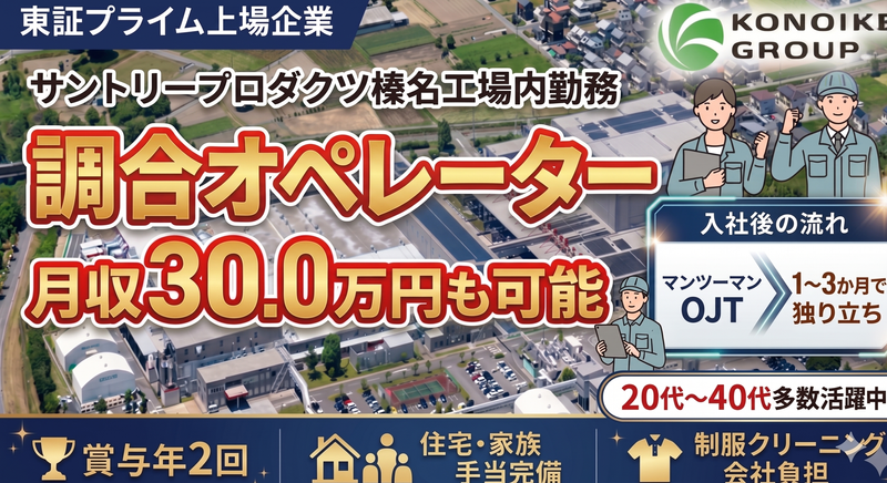 鴻池運輸株式会社の求人・転職情報