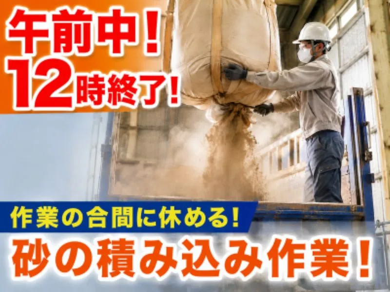 アシストキャリアリンク株式会社のアルバイト・バイト求人情報-06