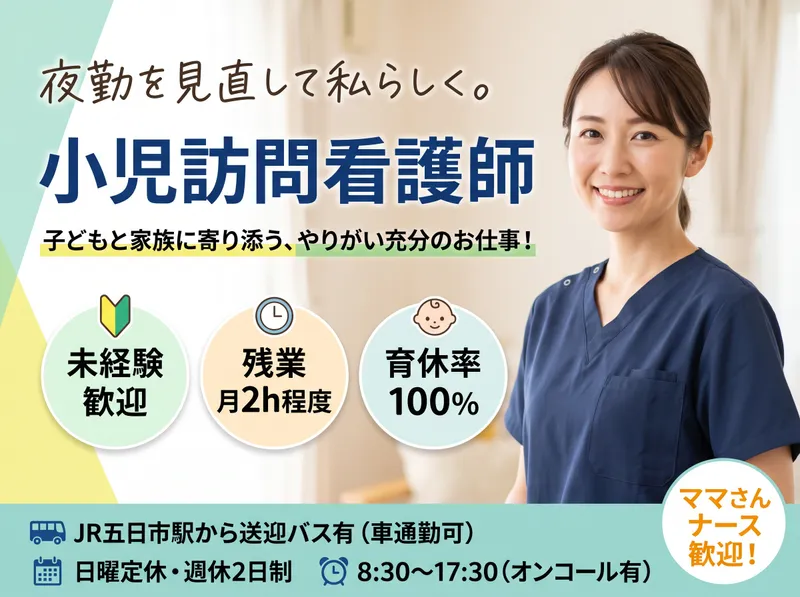 社会福祉法人三篠会のアルバイト・バイト求人情報