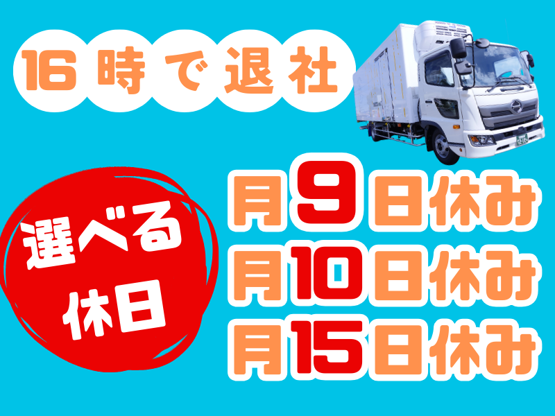 マルタケ運輸株式会社の求人・転職情報