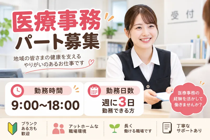 株式会社WELLINTERCAREのアルバイト・バイト求人情報