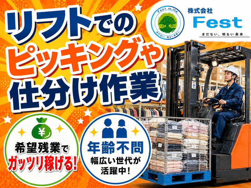 株式会社Fest