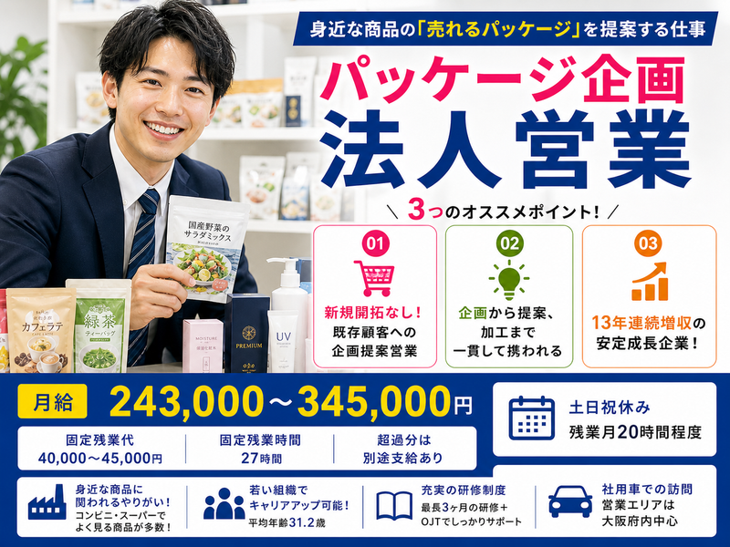 株式会社スタッフバンクの求人・転職情報
