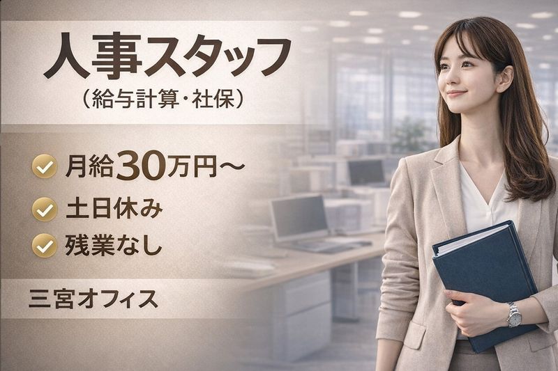 株式会社新日本ビジネスアソシエイツの求人・転職情報