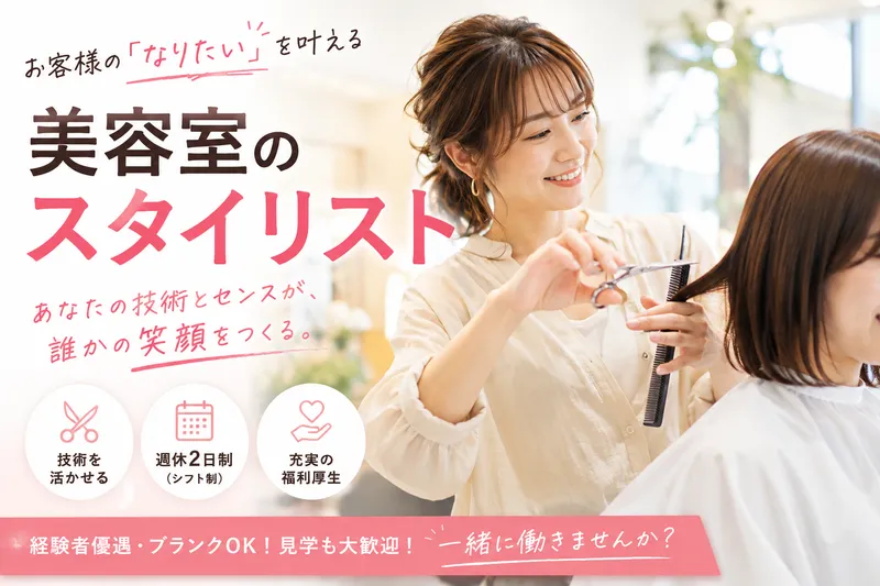 hair&scalp clinic 髪神のアルバイト・バイト求人情報-01