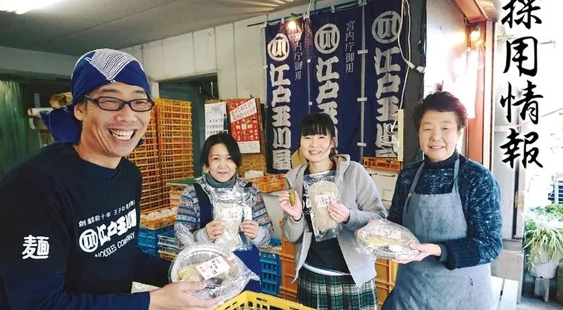 玉川食品株式会社のアルバイト・バイト求人情報