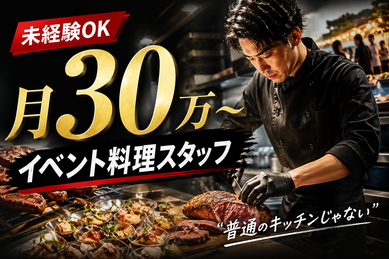 LH株式会社の求人・転職情報