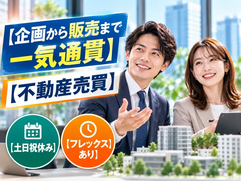 株式会社リバイブルの求人・転職情報