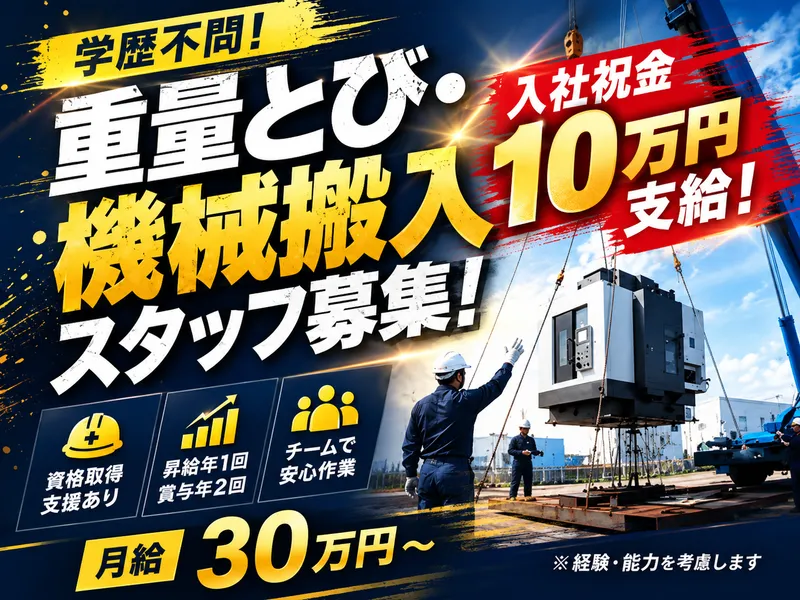 株式会社ウエタケの求人・転職情報