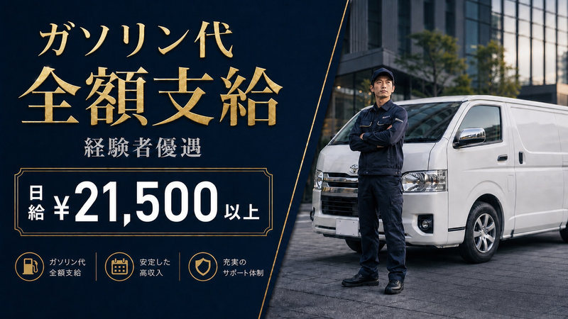 SKIP合同会社の求人・転職情報