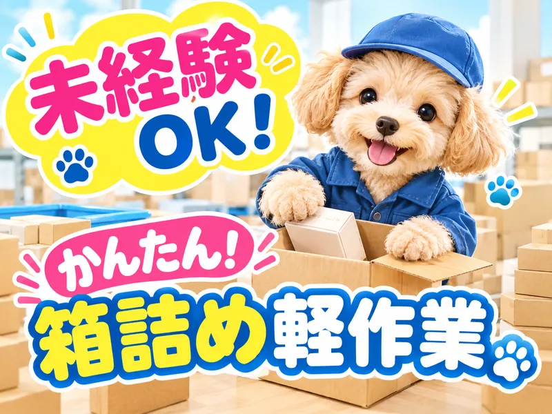 ネクストモーション株式会社のアルバイト・バイト求人情報-12