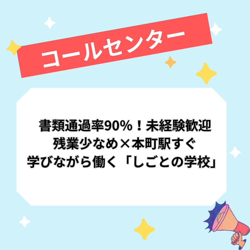 株式会社フルクラムの求人・転職情報