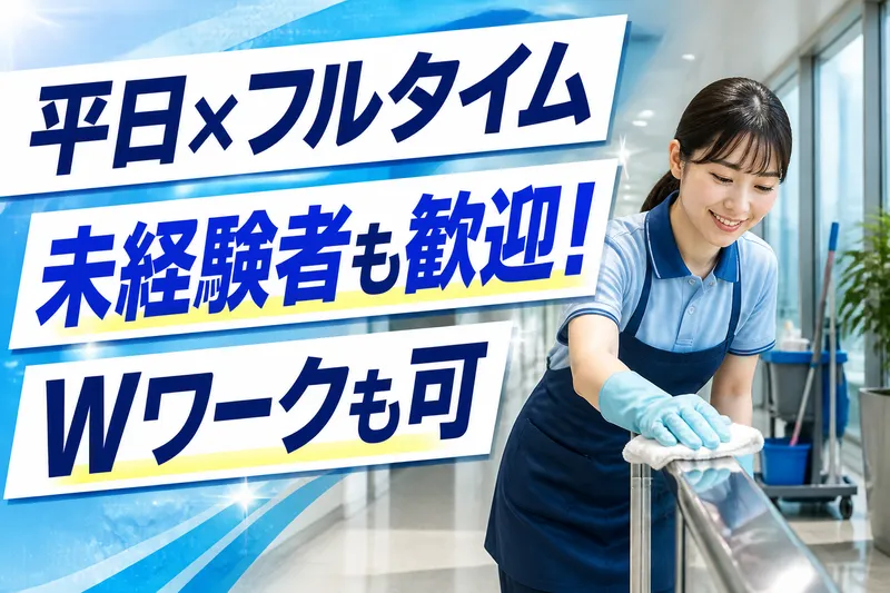 三幸株式会社 首都圏事業部のアルバイト・バイト求人情報