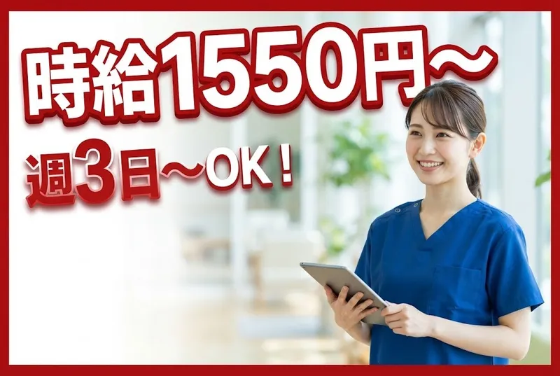 社会福祉法人姫路弘寿会のアルバイト・バイト求人情報