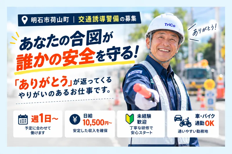 TriCo株式会社のアルバイト・バイト求人情報