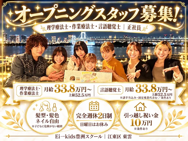 株式会社ジョワイユールミノーゾウィンの求人・転職情報