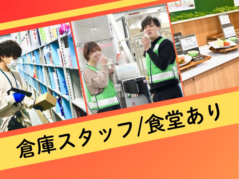 株式会社ワールドインテック