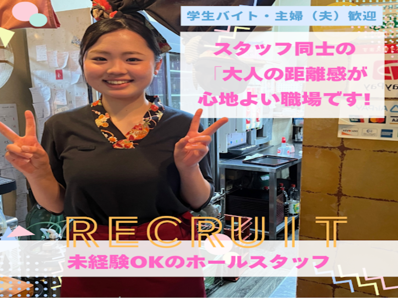 株式会社愛媛フーズ(すし若&旬彩わか)のアルバイト・バイト求人情報-02