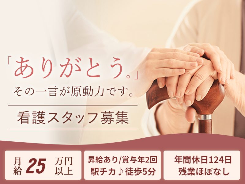 株式会社SOYOKAZEの求人・転職情報