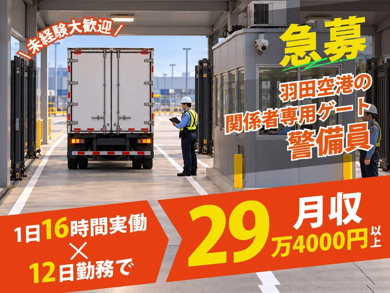 株式会社ＫＳＰ・ＷＥＳＴの求人・転職情報