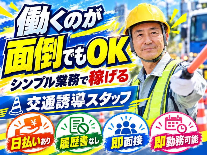 株式会社スリーベルのアルバイト・バイト求人情報-24