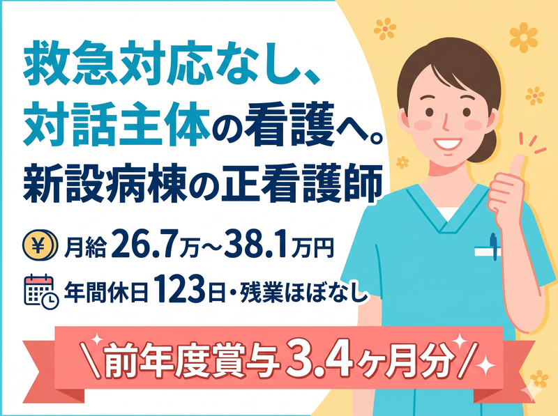 社会医療法人弘仁会-0006の求人・転職情報